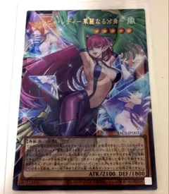 遊戯王　ハーピィレディ　華麗なる分身　オーバーフレーム　ウルトラ