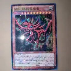 2026年最新】遊戯王ocg 三幻神の人気アイテム - メルカリ