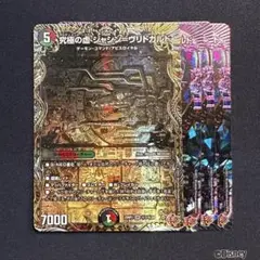 究極の虚ジャシンヴリドガルド　シク　4枚