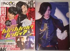 別冊少年チャンピオン　2025年10月号　ババンババンバンバンパイア　弱虫ペダル