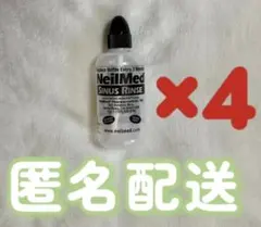 サイナスリンス ニールメッド 鼻うがい ボトル 4本のサムネイル