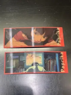 【新品未使用】パプリカ　オリジナルブックマーカー　PARCO 千葉敦子 2枚