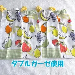 ダブルガーゼ使用　果物　フルーツ　綿100％　おりこうエプロン　タオルエプロン