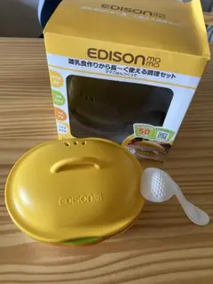EDISON 離乳食調理器具 セット