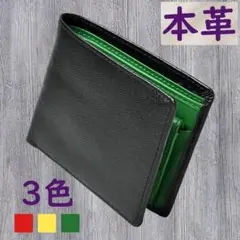 本革 二つ折り財布 メンズ イタリアンレザー サフィアーノ 緑