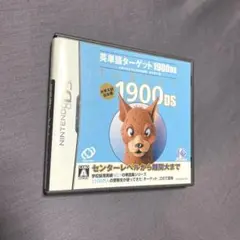 英単語ターゲット1900DS