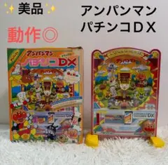 レア】アンパンマン パチンコDX キッズ おもちゃ - メルカリ