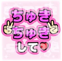 ファンサ　うちわ　うちわ文字　団扇文字　うちわ屋さん　ネームボード