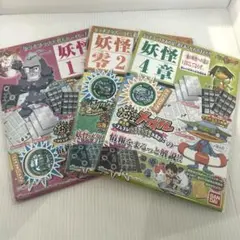 妖怪ウォッチ 妖怪ゲラポプラス 妖怪1章 妖怪零2 妖怪4章 まとめ売り