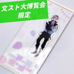 【文豪ストレイドッグス】 中島敦 大博覧会 アクリルスタンド