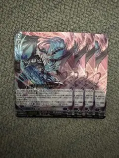 ヴァンガード 魔石竜 リドスアグール 4枚