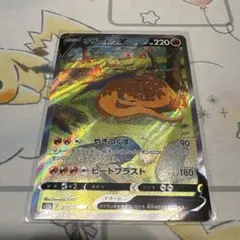 ポケモンカードゲーム☆リザードンV SAR