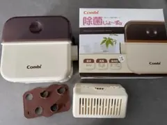 combi 除菌じょーずα 電子レンジ除菌 保管ケース 茶色