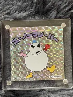 クレヨンしんちゃん シネマパレード ホログラムシール 非売品 ひろし