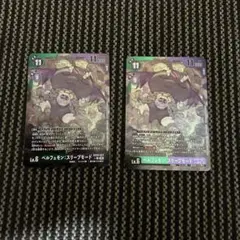 デジモンカードゲーム　ベルフェモン:スリープモード　リミテッド2枚
