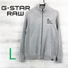 G-STAR RAW●ジースターロウ＜ジップコットンリブニット＞M1639c