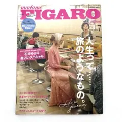 MADAME FIGARO Magazine No.1926 - メルカリ