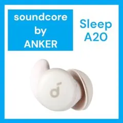 2025年最新】Soundcore Sleep A20の人気アイテム - メルカリ