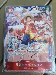 モンキー・D・ルフィ：ONE PIECE DAY’24 来場者特典 SR ST…