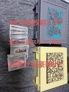 AR1000枚越まとめ売り‼︎‼︎おまけも豪華‼︎‼︎ ポケモンカード