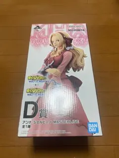 僕のヒーローアカデミア 一番くじ アンナ フィギュア