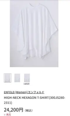 ENFOLD　ヘキサゴン　Tシャツ　ホワイト　ドルマン　38　新品　完売のサムネイル