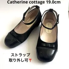 Catherine cottage フォーマルシューズ 19cm 黒