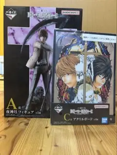 一番くじ　DEATH NOTE A賞夜神月フィギュア & C賞アクリルボード
