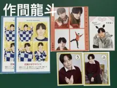 TVガイド　切り抜き　作間龍斗