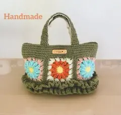 モチーフ編みバッグ　グラニースクエア　フリルバッグ　ハンドメイド
