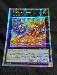 2026年最新】ウズヒメの御巫 プリズマの人気アイテム - メルカリ