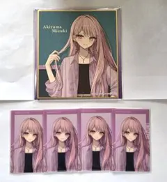 2026年最新】暁山瑞希 まとめ売りの人気アイテム - メルカリ