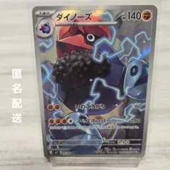 ダイノーズ AR ポケモンカード ムニキスゼロ