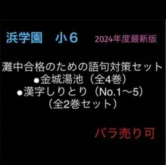2026年最新】灘模試の人気アイテム - メルカリ