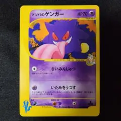 M ゲンガーEX psa10 034/088 - メルカリ