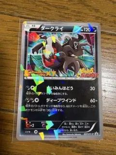 2026年最新】ポケモンカード ダークライの人気アイテム - メルカリ