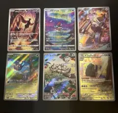 ポケカARまとめ　まとめ買い100円値引き