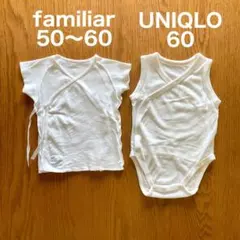 ファミリア & ユニクロ ベビー肌着２点セット 前開き 新生児