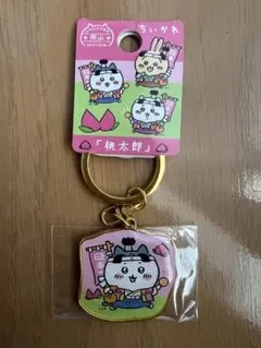 ちいかわ　キーホルダー　ハチワレ　岡山限定　桃太郎　ご当地