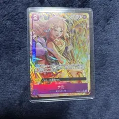 ワンピースカード　ナミ　パラレル　PRB02-012