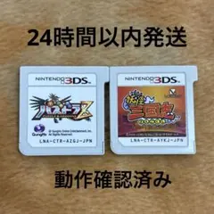 3DS パズドラZ 妖怪三国志 2本セットのサムネイル