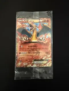 スペシャルジャンボポケモンカード ☆リザードン 月刊コロコロコミック