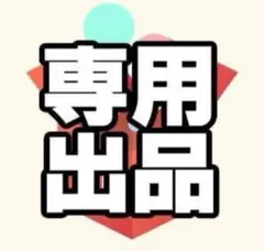 マサ様専用 濱匡雄＆ユザーン監修ベンガリーマトンカレー200g