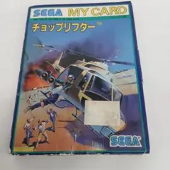 チョップリフター　セガSC-3000,SC-1000用ソフト