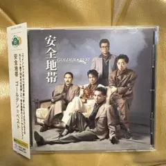 【中古】安全地帯 GOLDEN☆BEST