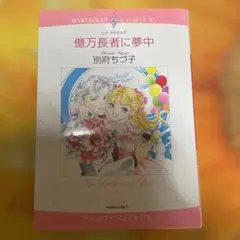 2026年最新】別府ちづ子の人気アイテム - メルカリ