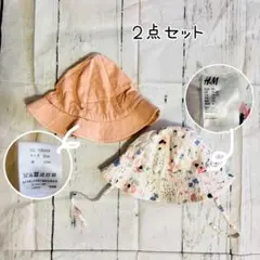 キッズ　帽子 2点セット 50cmのサムネイル
