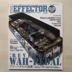 THE EFFECTOR book VOL.24(2014SUMMER) (〈…