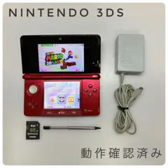 【動作確認済み】Nintendo 3DS 本体 フレアレッド　充電ケーブル