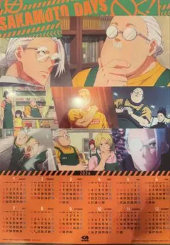 SAKAMOTO DAYS 2026年 カレンダー くら寿司